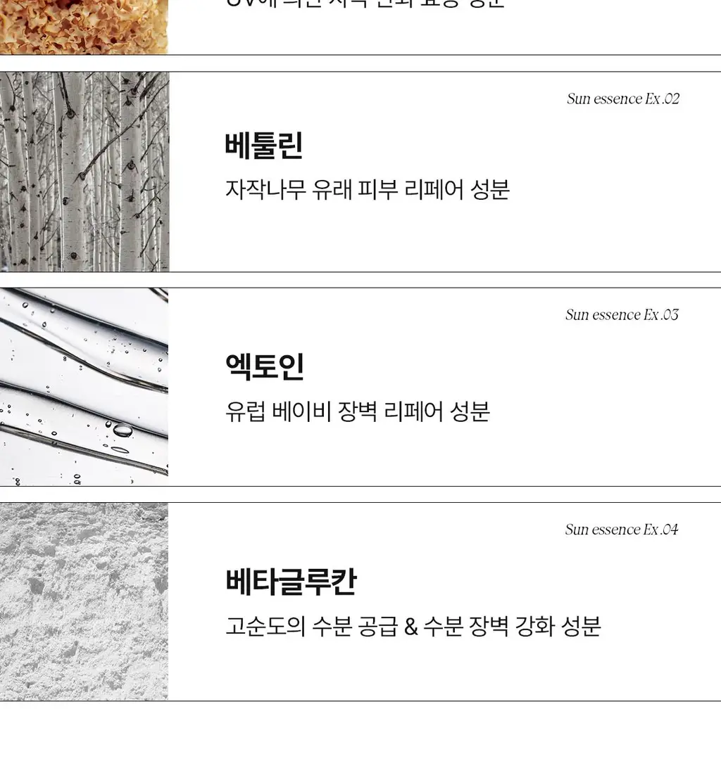 [폼폼푸린 콜라보/말랑이&35ml 증정] 아떼 수분 선에센스EX 50ml 기획/단품 상세페이지 33